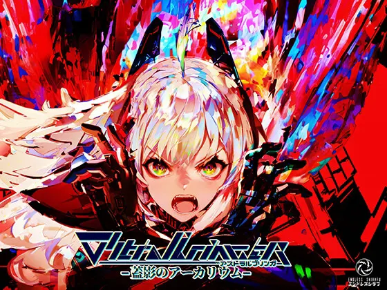 ∀stralbringer-蓋影のアーカリウム