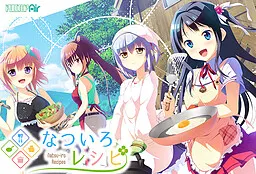 夏色食谱