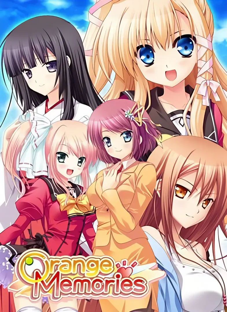 オレンジメモリーズ