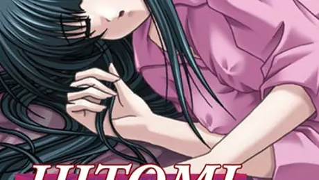 義妹・仁美