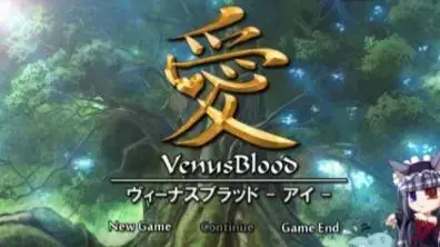 VenusBlood-爱