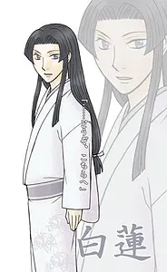 白蓮