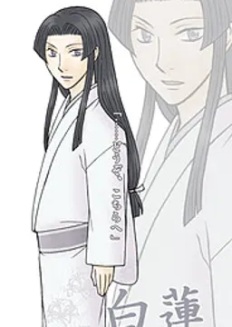 白蓮