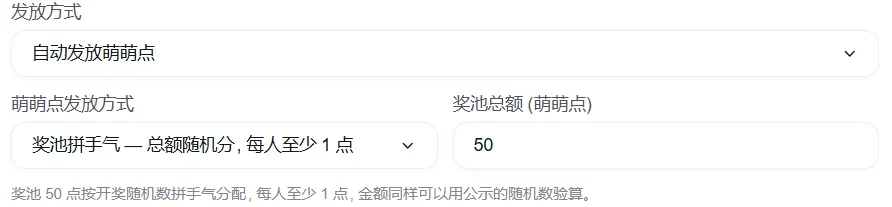 抽50个萌萌点