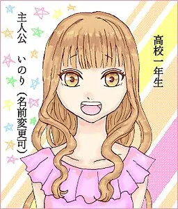 いのり