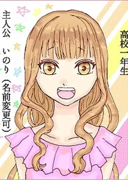 いのり