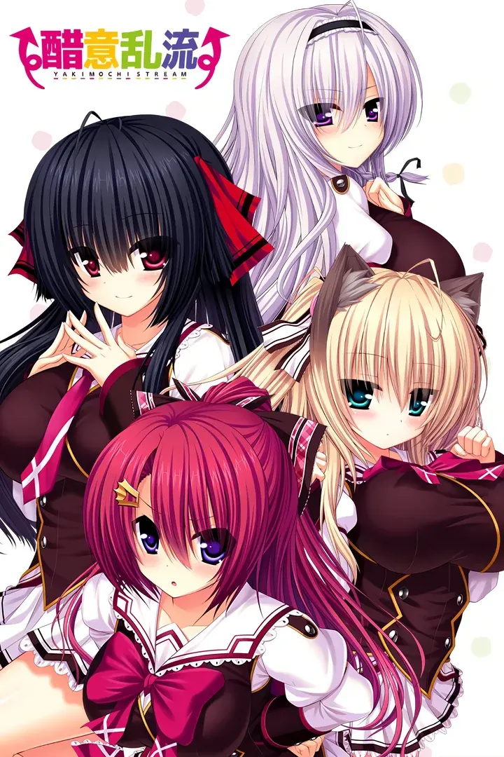 ヤキモチストリーム