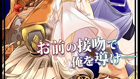 誘惑三国志恋華 さけられぬ運命