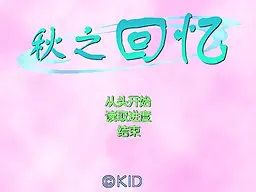 幻色の邂逅