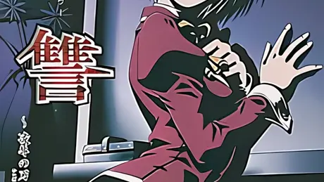 復讐～凌辱の刃～