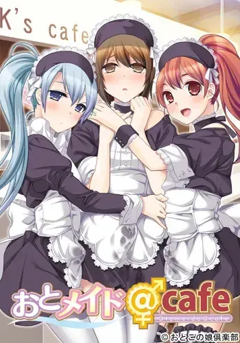 おとメイド@cafe