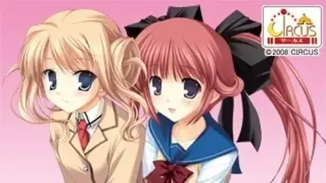 終の館～恋文～