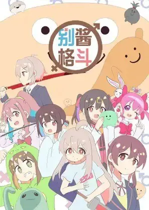 おにふぁい