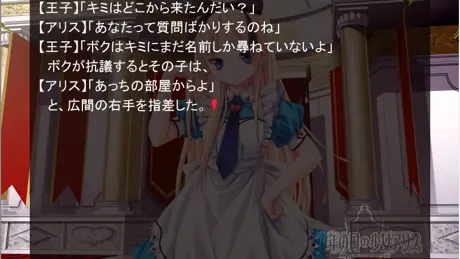 少年之国的少女爱丽丝
