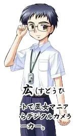 須藤広