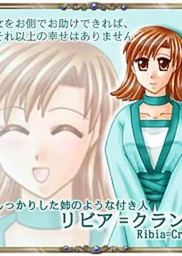 リビア＝クラン
