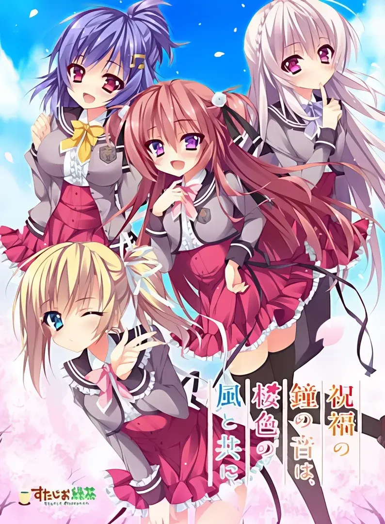 祝福之钟的音律与樱色之风共行