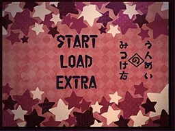 うんめいのみつけ方