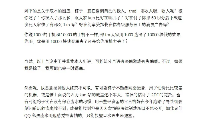 独孤忆故人-1738954883042-QQ20250208030111png
