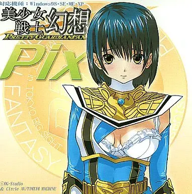 Pix 美少女戦士幻想