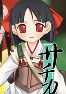 幸香