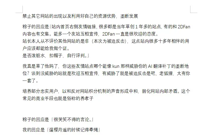 独孤忆故人-1738954863605-QQ20250208030048png