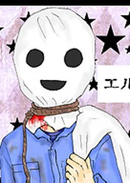 エルデル