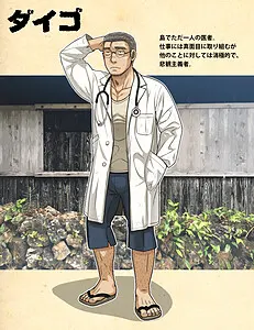 大吾