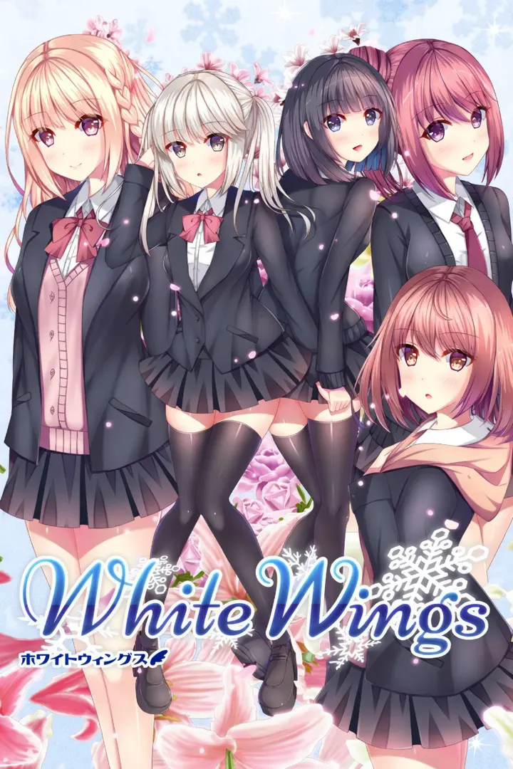ホワイトウィングス