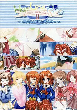 Half Line Pan2-II ~パンツ史上最高のパンツゲー~