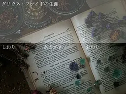ダリウス・ファイド