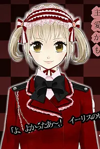 イーリス
