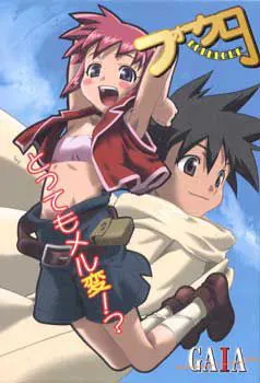 フォークロア ~本当はエッチなメルヘンの世界~