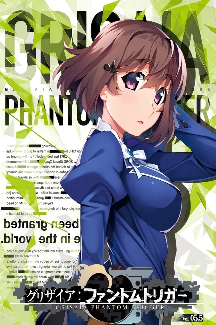 グリザイア ファントムトリガー Vol. 5.5