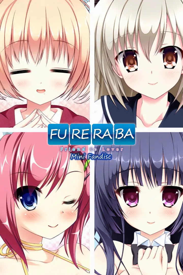 フレラバ 〜Friend to Lover〜 ミニファンディスク HD Renewal Edition