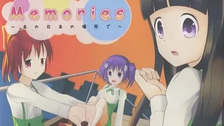 Memories ～あの日あの場所で～