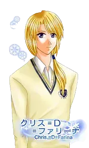 クリス＝Ｄ＝ファリーナ