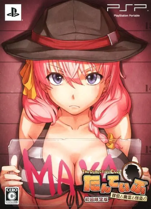 たんていぶ THE DETECTIVE CLUB -探偵と幽霊と怪盗と-