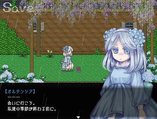 箱庭の花乙女