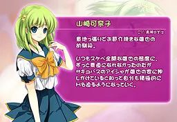 山崎 可奈子