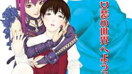 Trans’2～僕とあたしと恋人と～