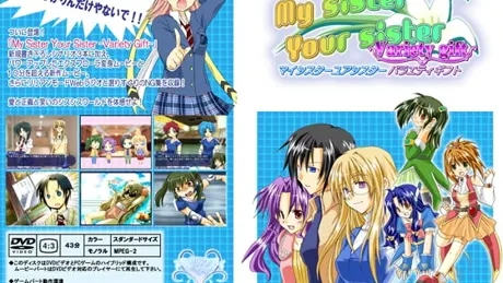 My sister Your sister -Variety gift-