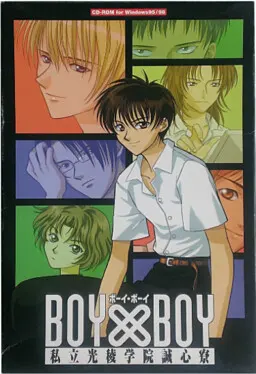 BOY×BOY 〜私立光稜学院誠心寮〜