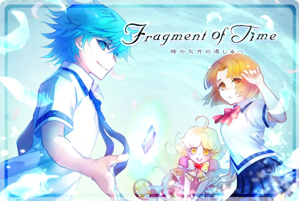 Fragment of Time * 時の欠片の道しるべ