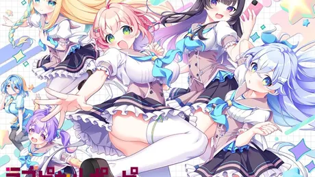 ラブピカルポッピー！