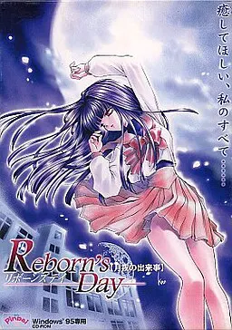 Reborn's Day ~月夜の出来事~