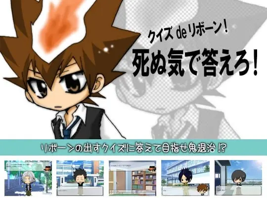 问答de重生『拼命回答！』