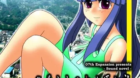 ひぐらしのなく頃に礼