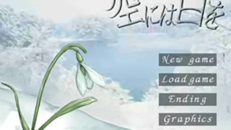 空には白を
