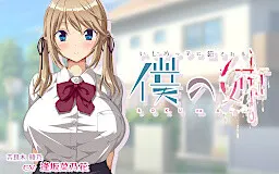 いじめっ子に犯される僕の姉
